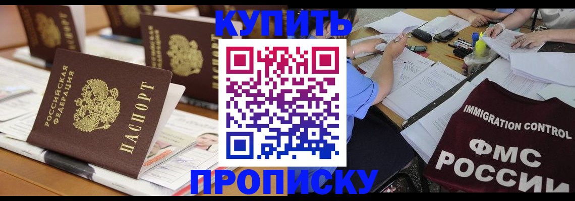 временная регистрация поиск в Вологодской области