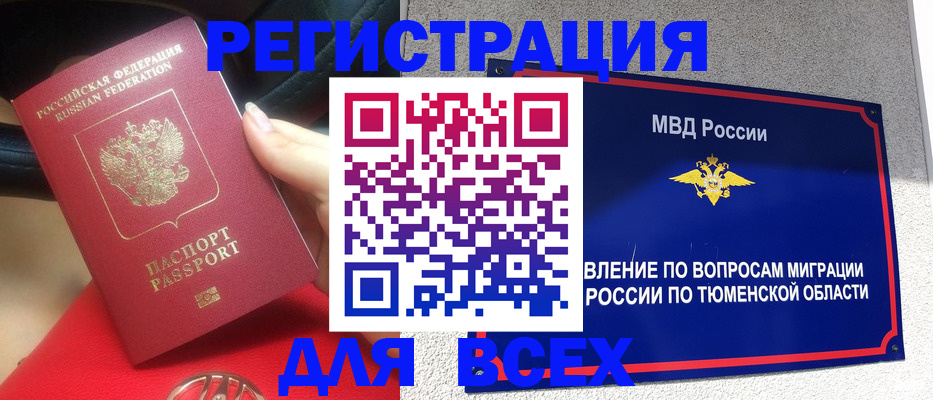 прописка для школы в Вологодской области