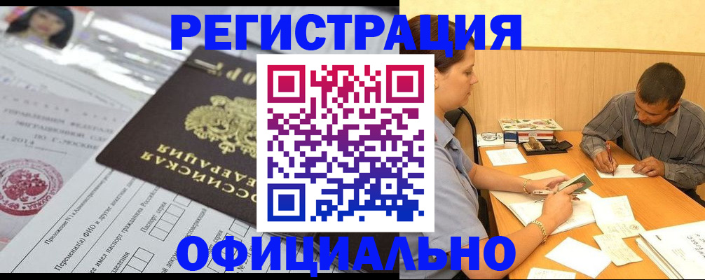временная регистрация 2025 в Вологодской области