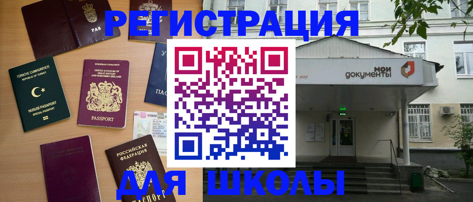 купить прописку в Вологодской области