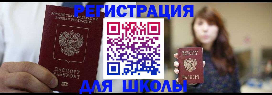 прописка в квартире в Вологодской области