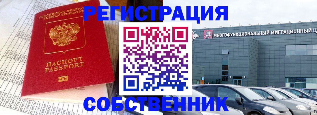 временная регистрация в Вологодской области