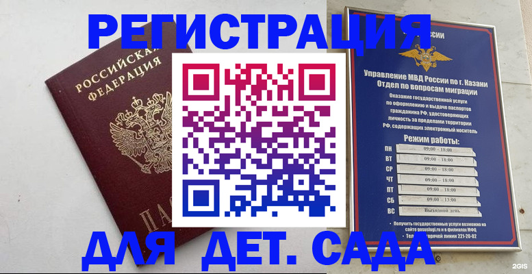 временная регистрация недорого в Вологодской области