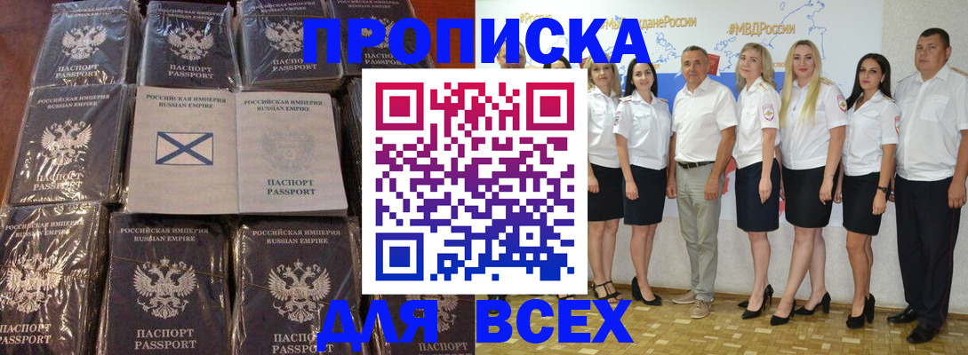 временная регистрация в Вологодской области