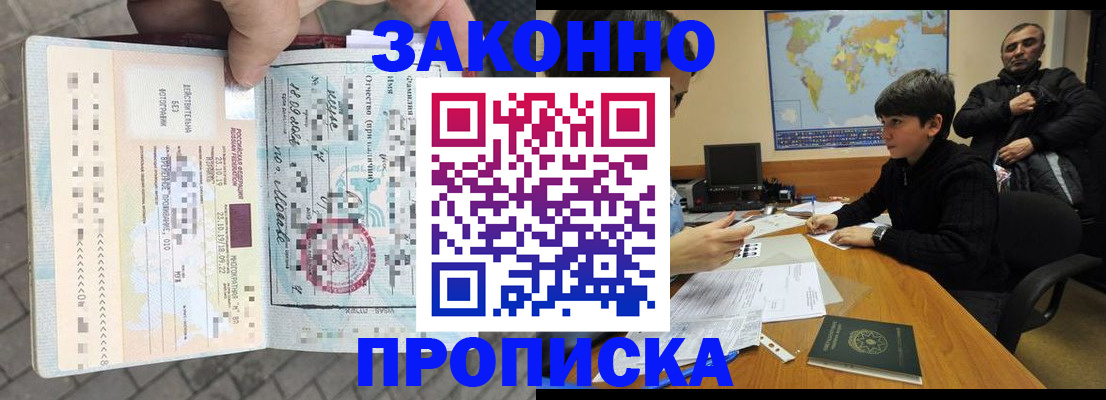 временная регистрация гарантия в Вологодской области